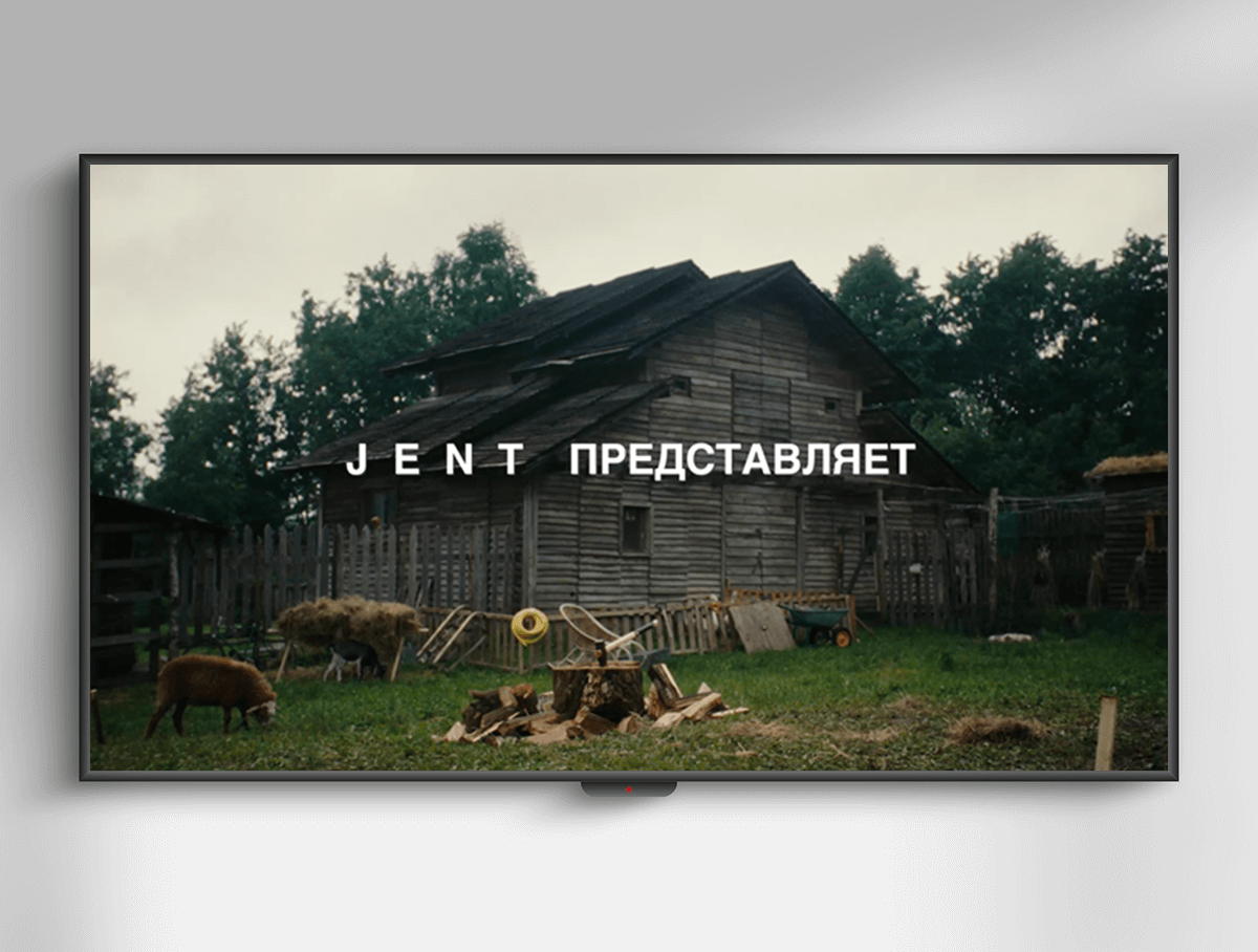 Джент